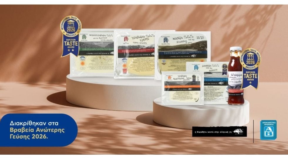 Superior Taste Awards 2026: Η ΑΒ Βασιλόπουλος κέρδισε 6 διακρίσεις